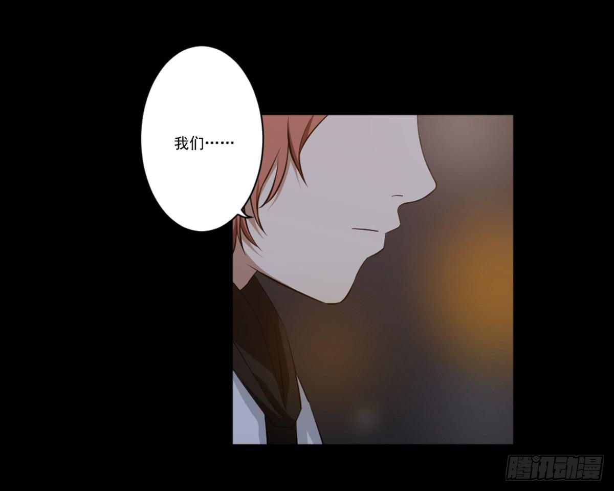 《此生非妖》我配不上你 第13页