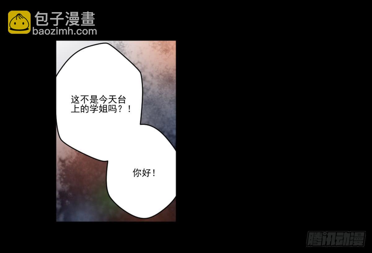 《此生非妖》我配不上你 第14页