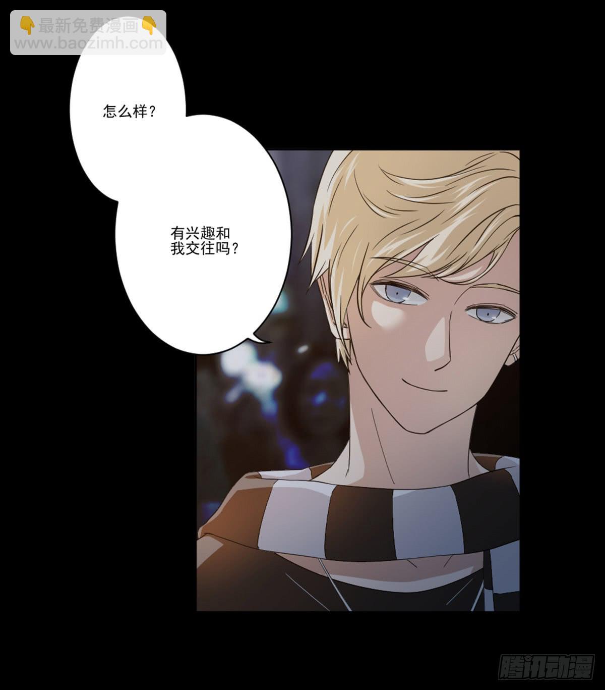 《此生非妖》我配不上你 第17页