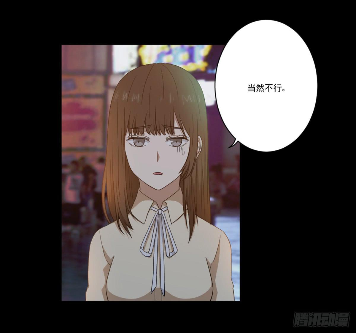 《此生非妖》我配不上你 第18页