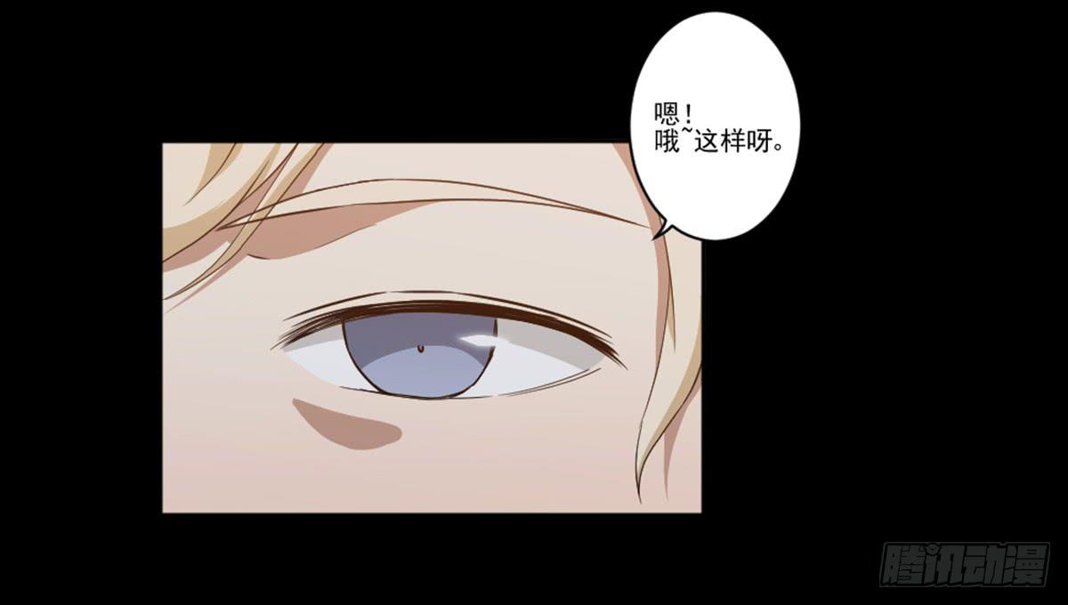 《此生非妖》我配不上你 第20页