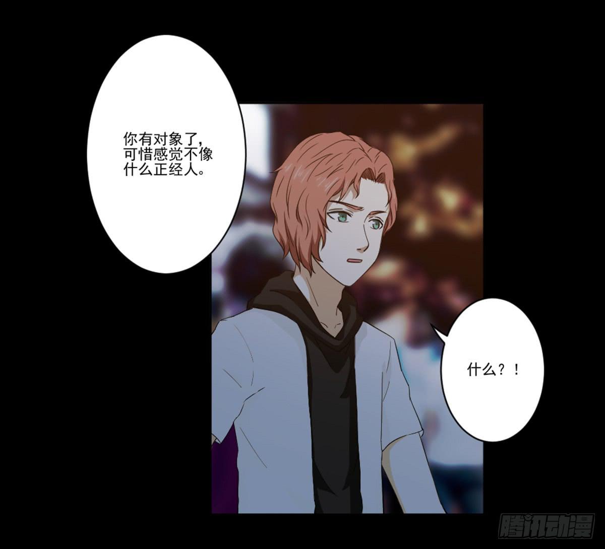 《此生非妖》我配不上你 第21页