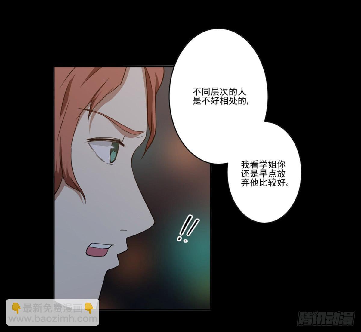 《此生非妖》我配不上你 第22页