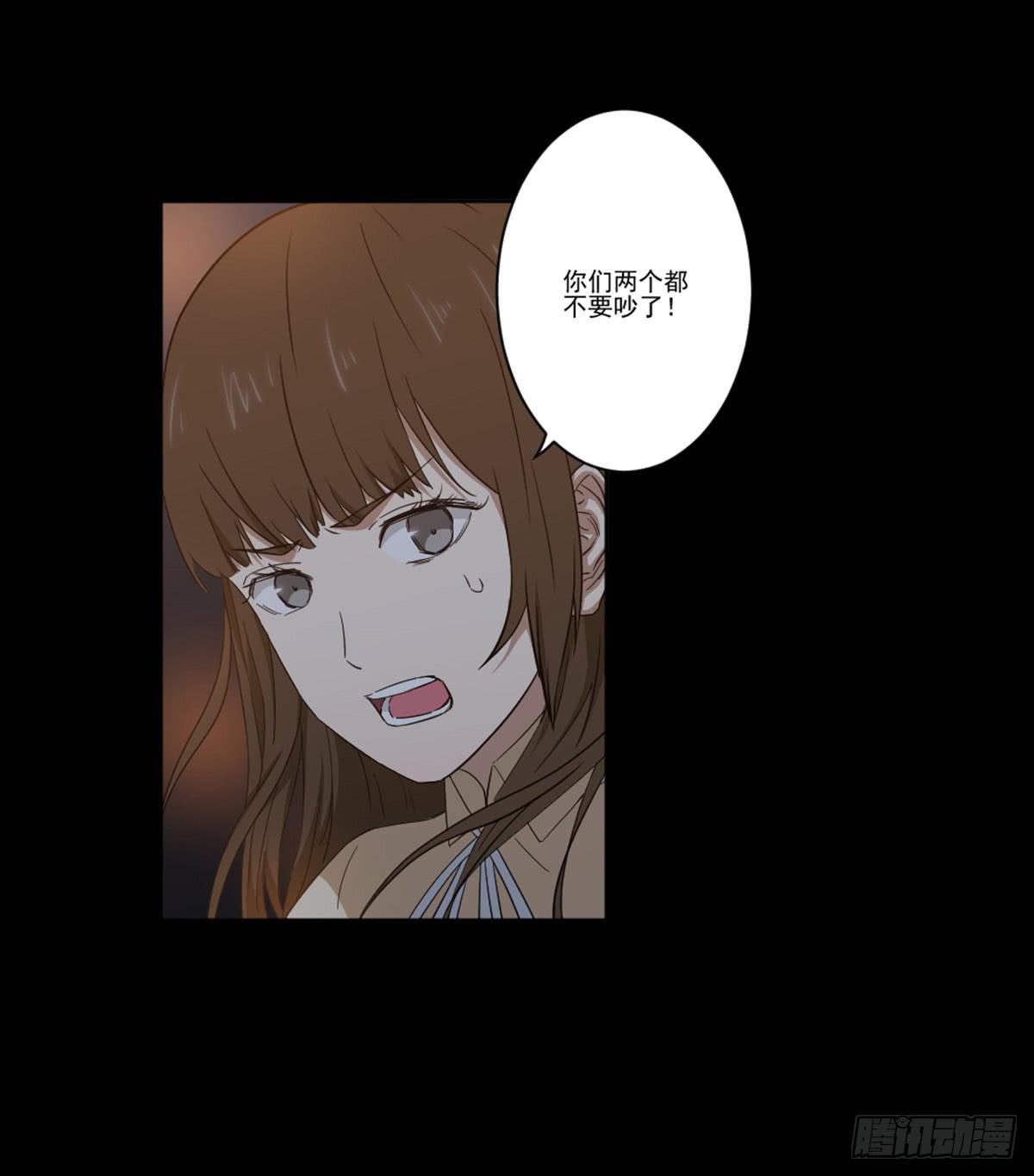 《此生非妖》我配不上你 第24页