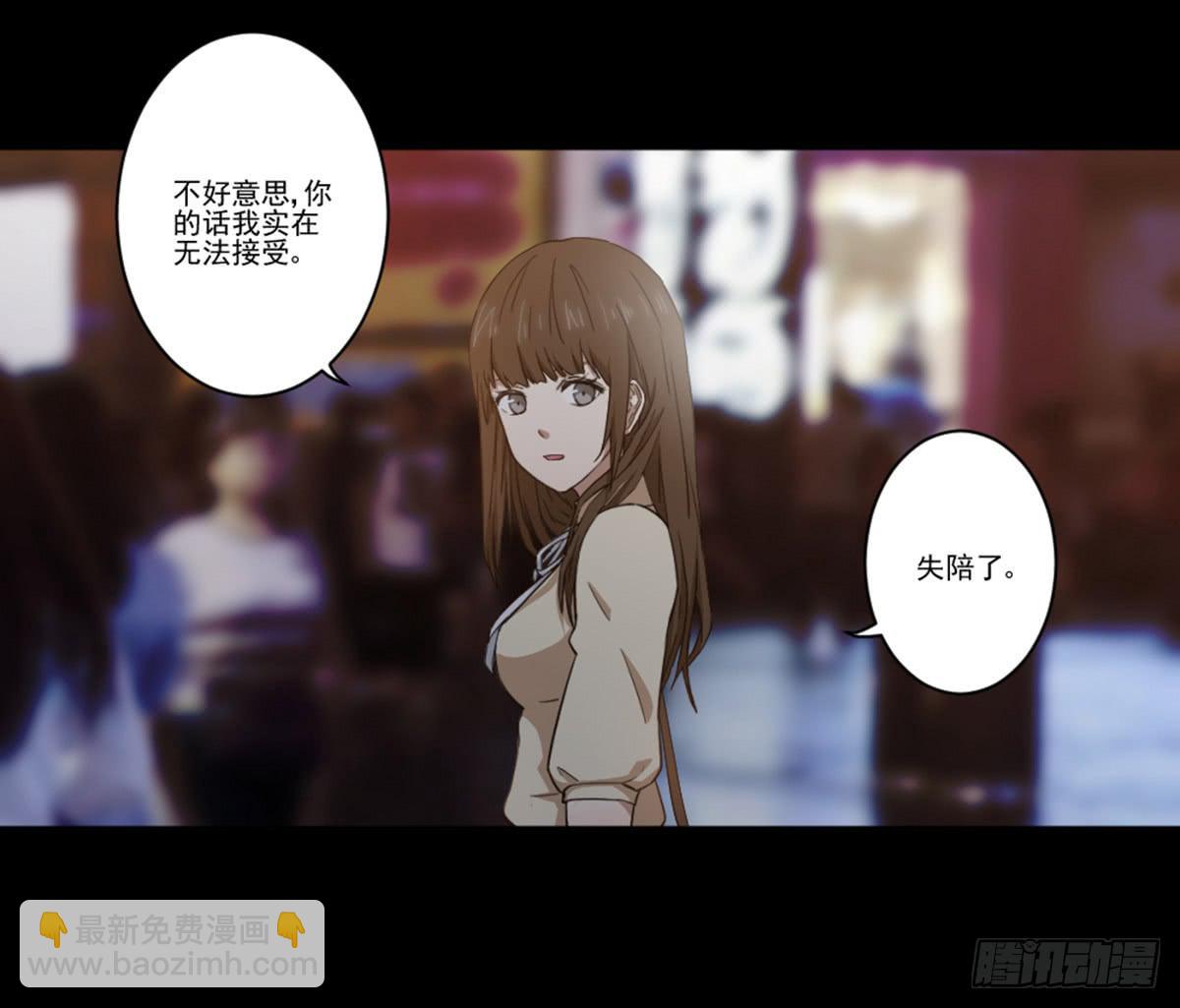 《此生非妖》我配不上你 第25页