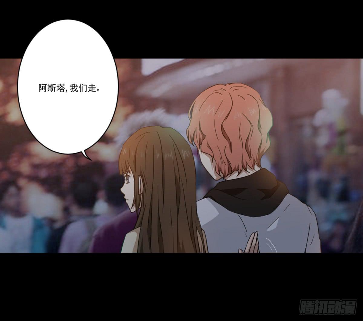 《此生非妖》我配不上你 第26页