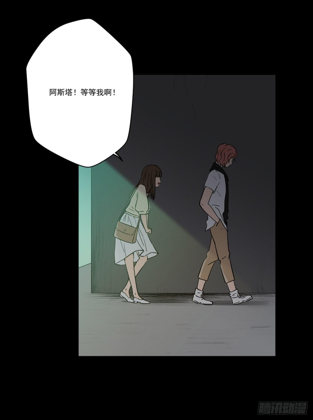 《此生非妖》我配不上你 第28页