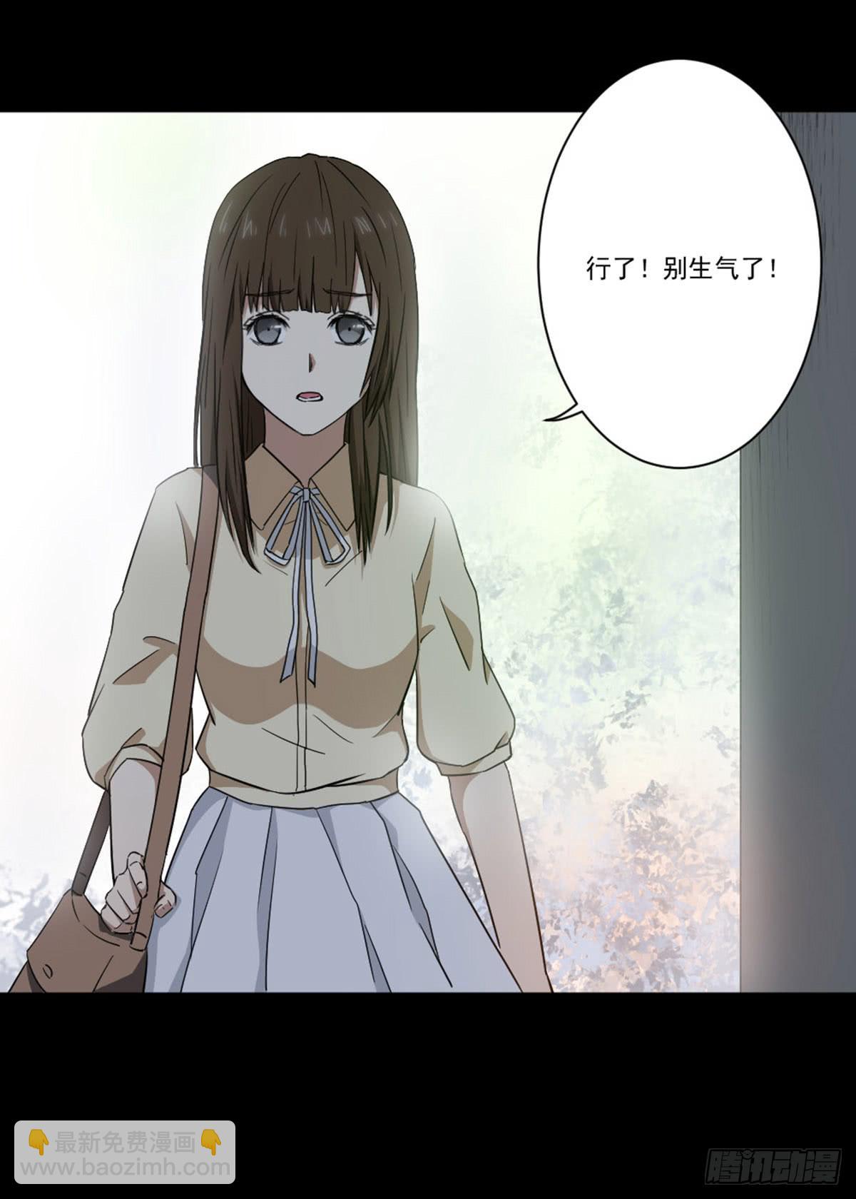 《此生非妖》我配不上你 第29页