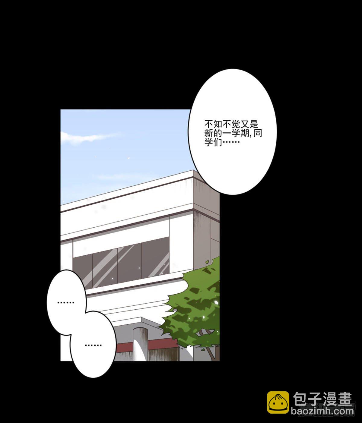 《此生非妖》我配不上你 第2页