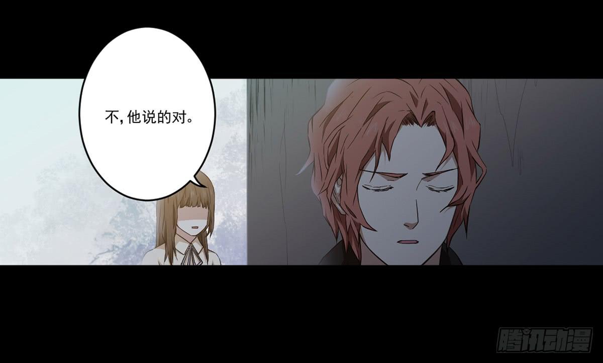 《此生非妖》我配不上你 第30页