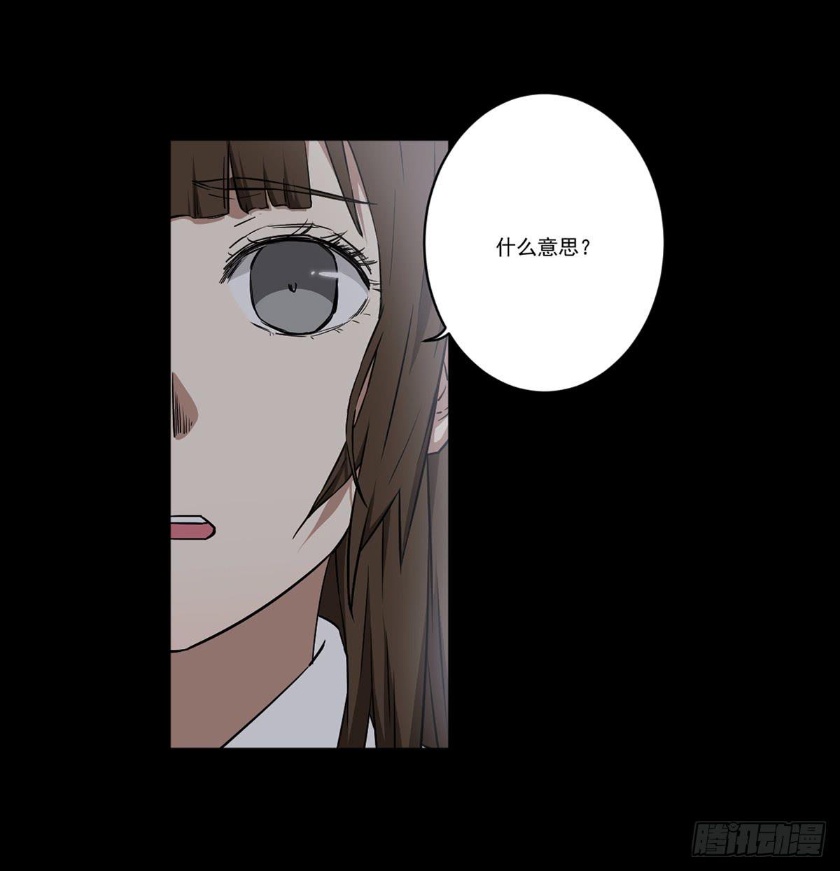 《此生非妖》我配不上你 第31页