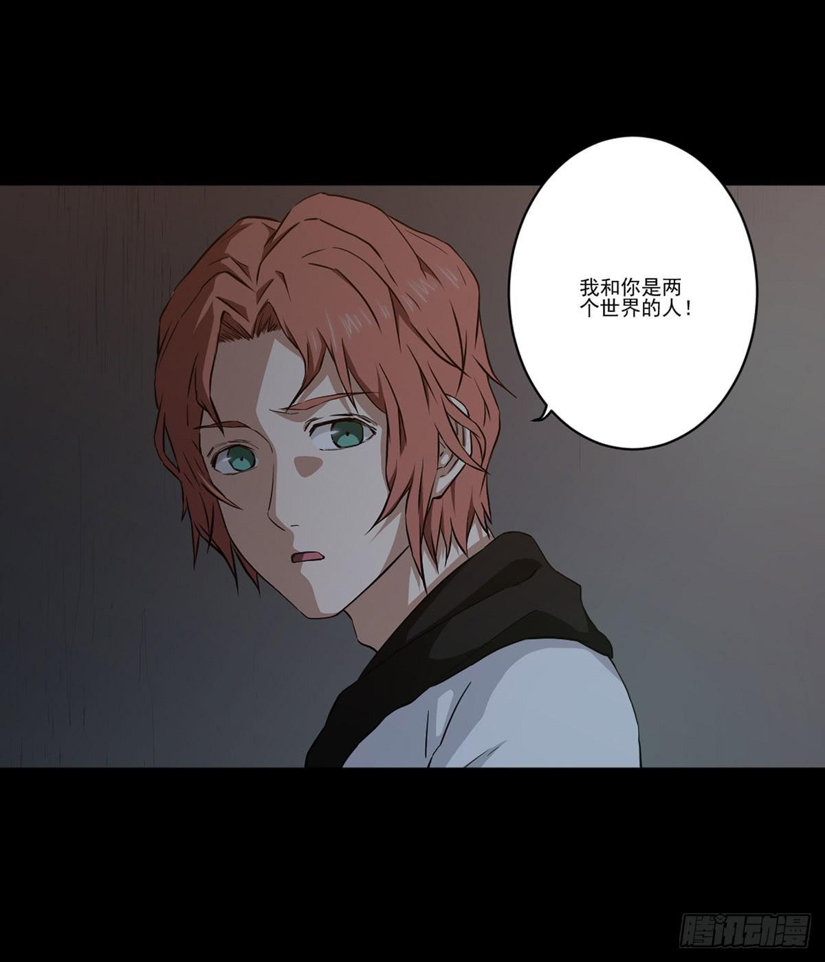 《此生非妖》我配不上你 第32页