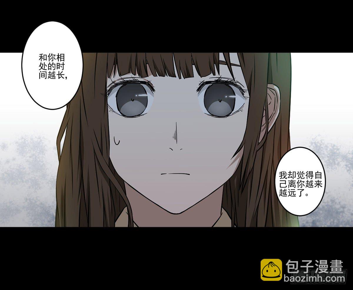 《此生非妖》我配不上你 第33页