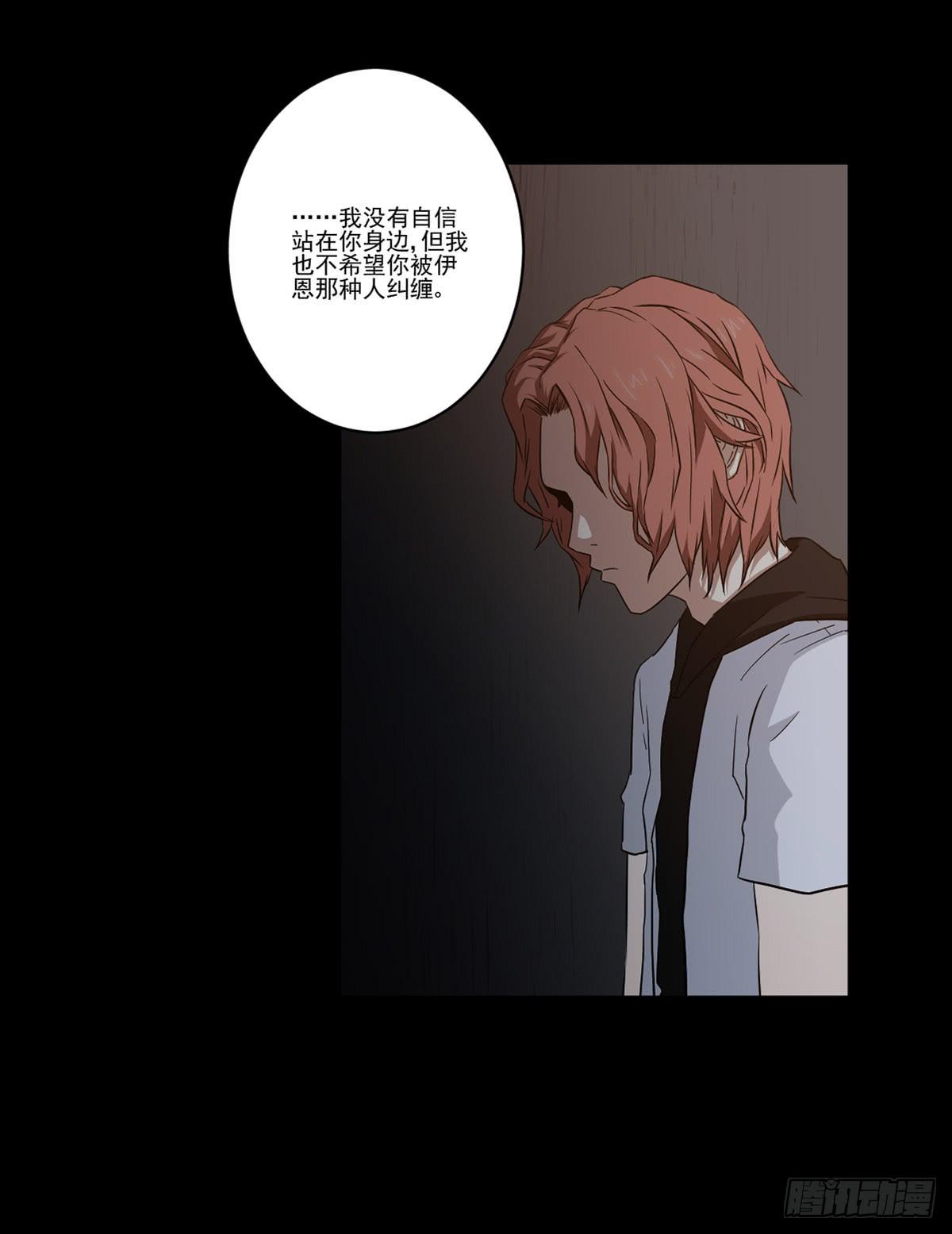 《此生非妖》我配不上你 第34页