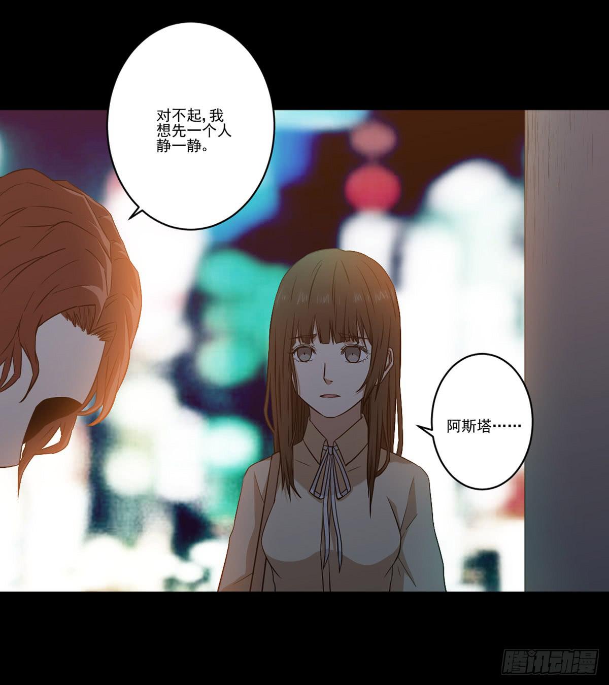 《此生非妖》我配不上你 第35页
