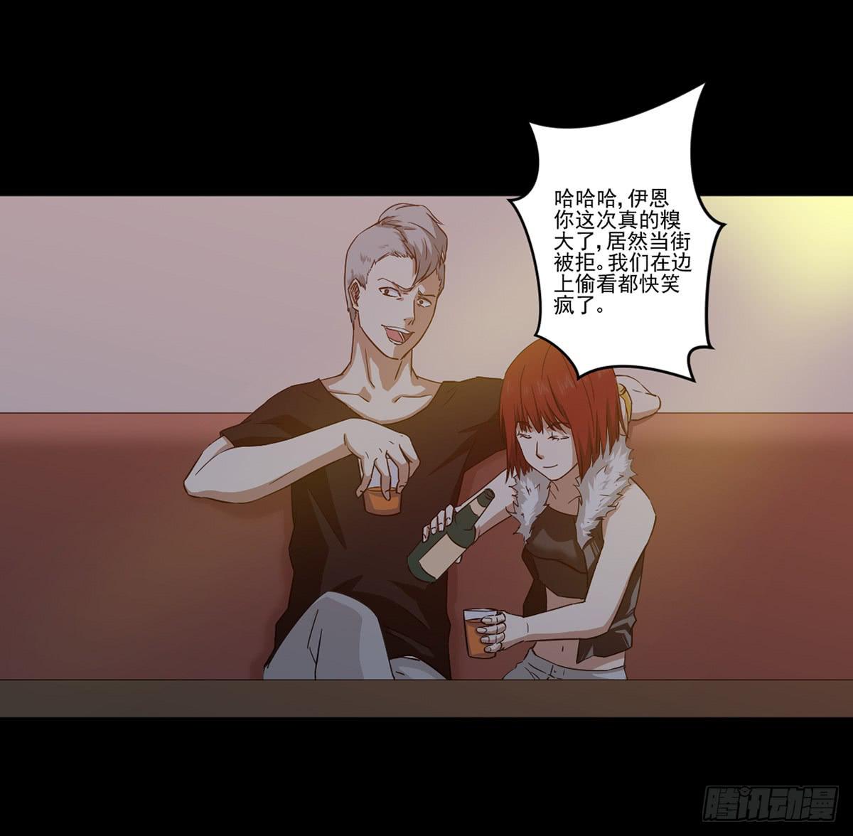 《此生非妖》我配不上你 第38页