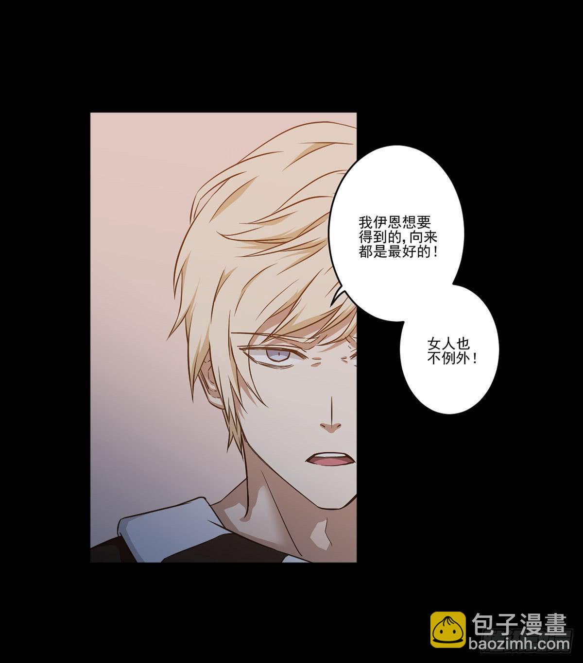 《此生非妖》我配不上你 第40页