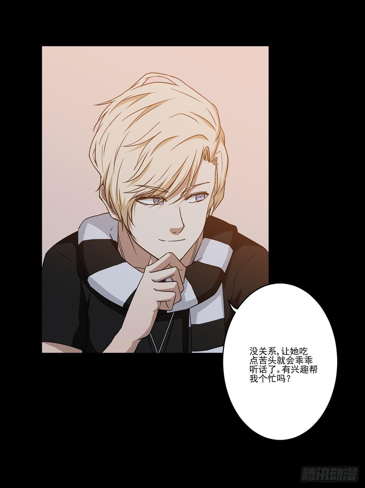 《此生非妖》我配不上你 第42页