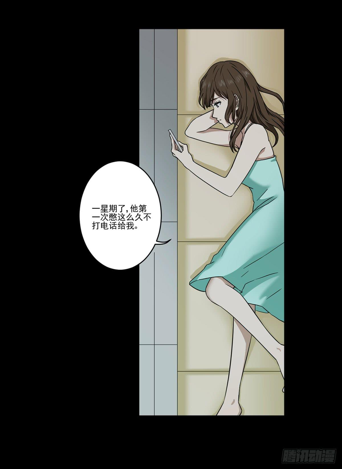 《此生非妖》我配不上你 第43页