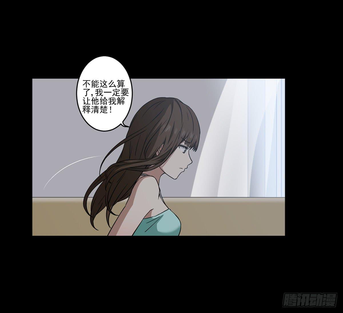 《此生非妖》我配不上你 第44页