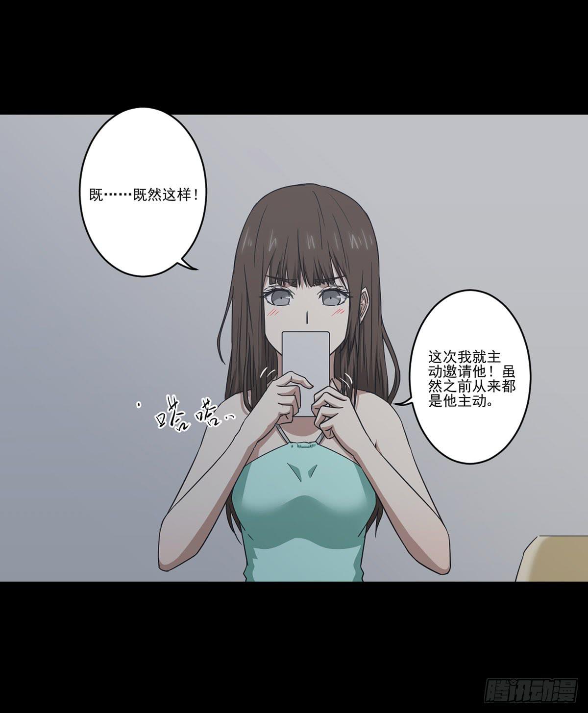 《此生非妖》我配不上你 第45页