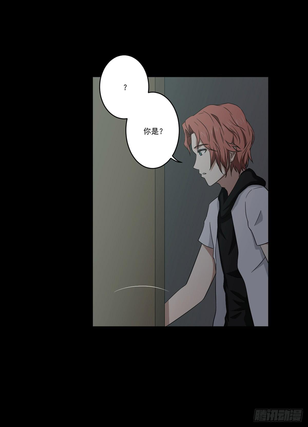 《此生非妖》我配不上你 第48页