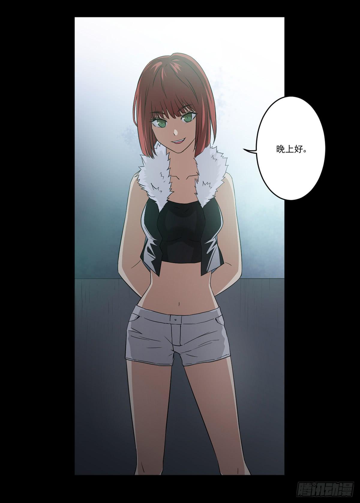《此生非妖》我配不上你 第49页