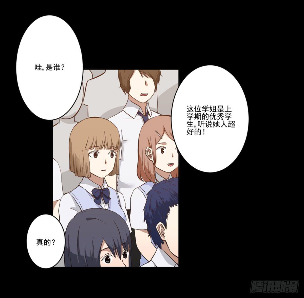 《此生非妖》我配不上你 第4页