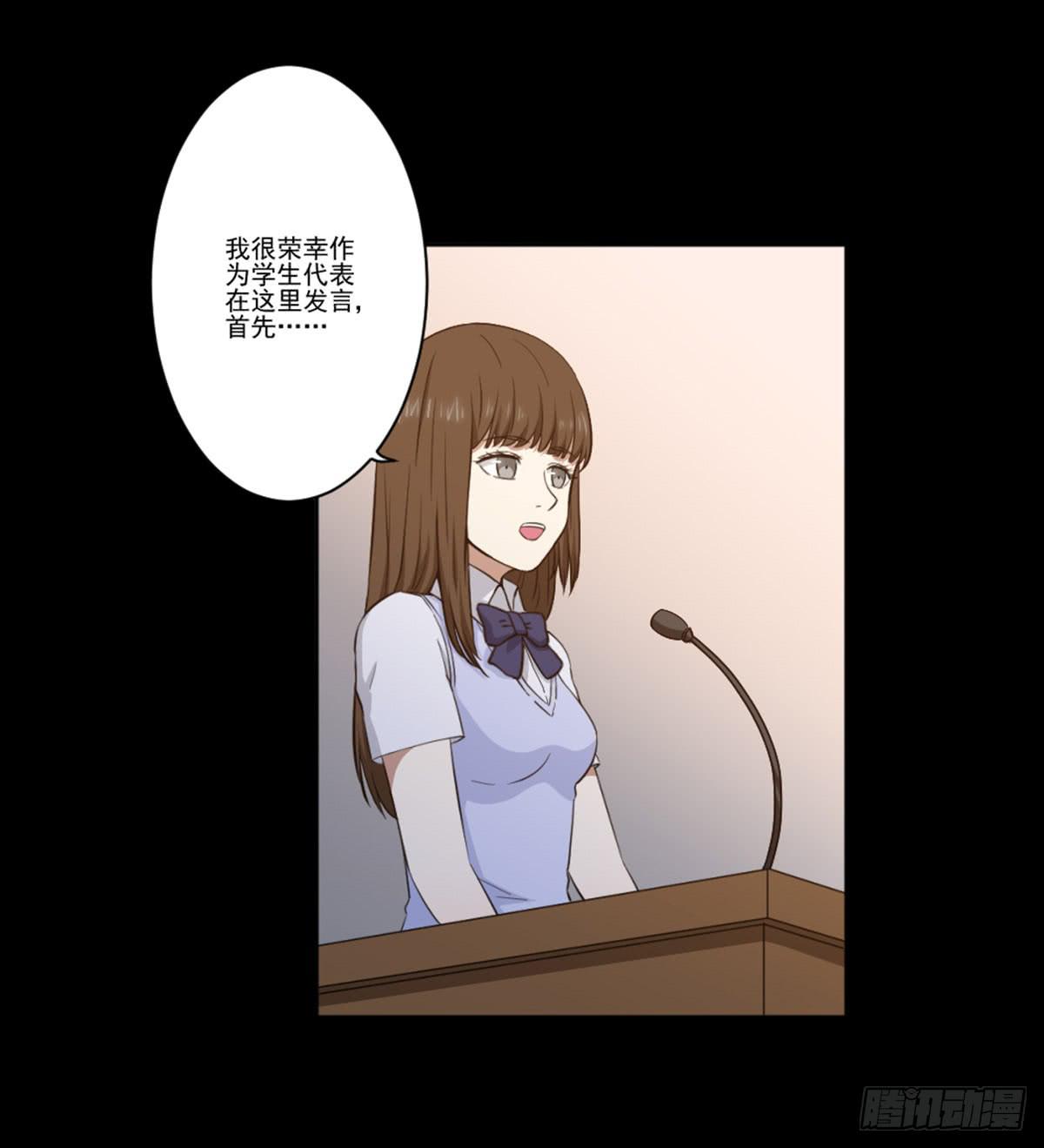 《此生非妖》我配不上你 第5页