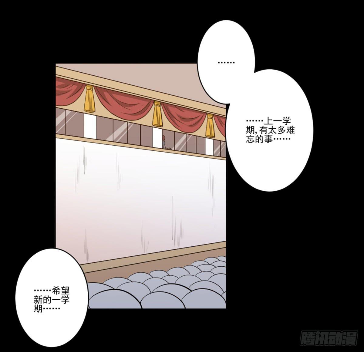 《此生非妖》我配不上你 第6页