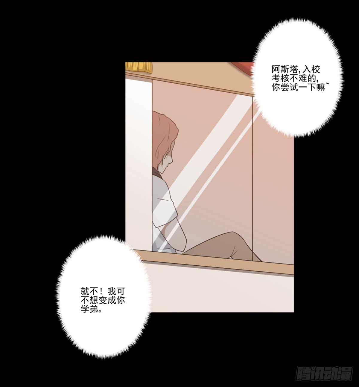 《此生非妖》我配不上你 第7页