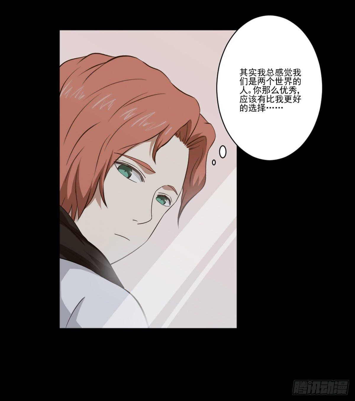《此生非妖》我配不上你 第8页