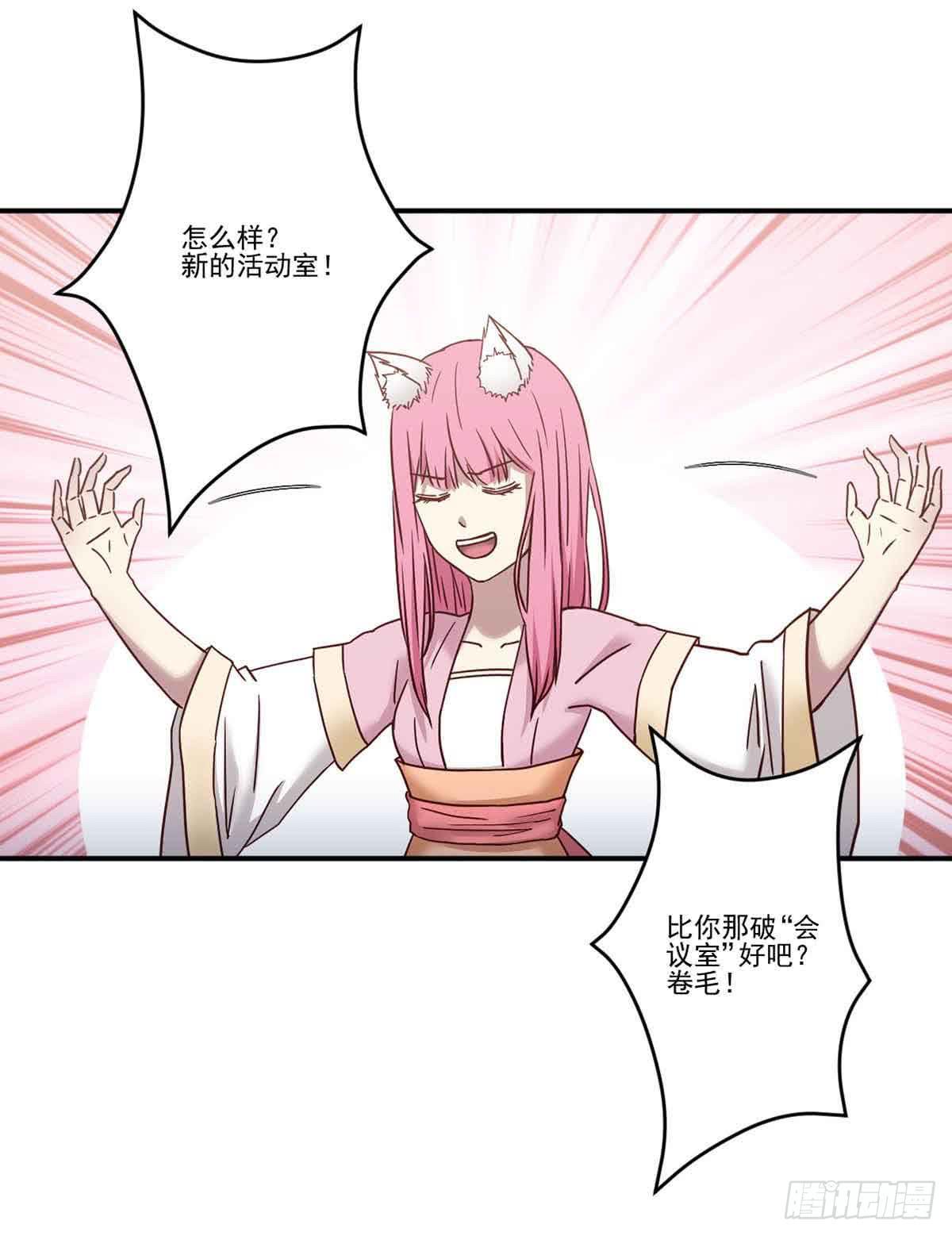 《此生非妖》离她远点 第10页