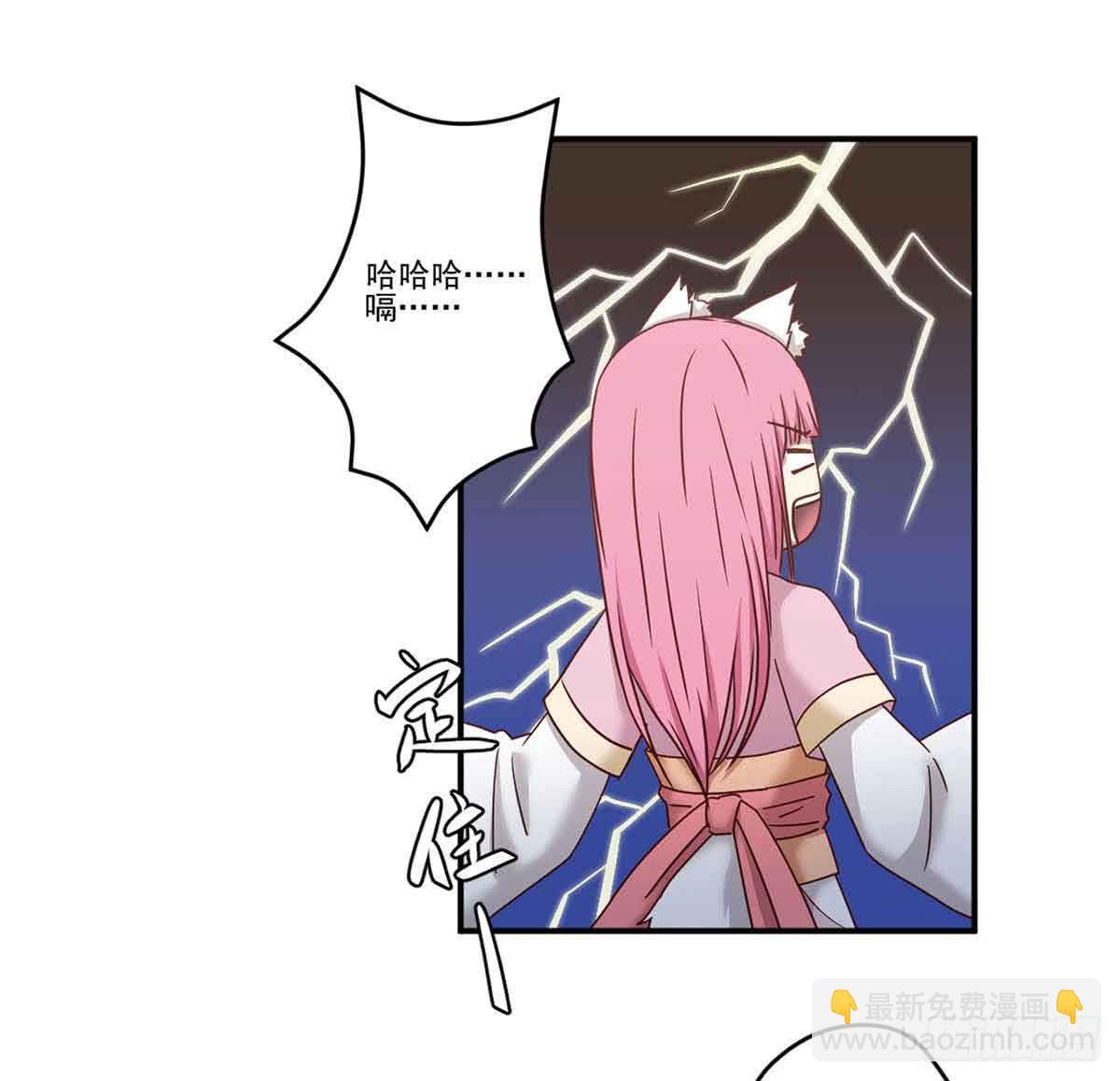 《此生非妖》离她远点 第14页