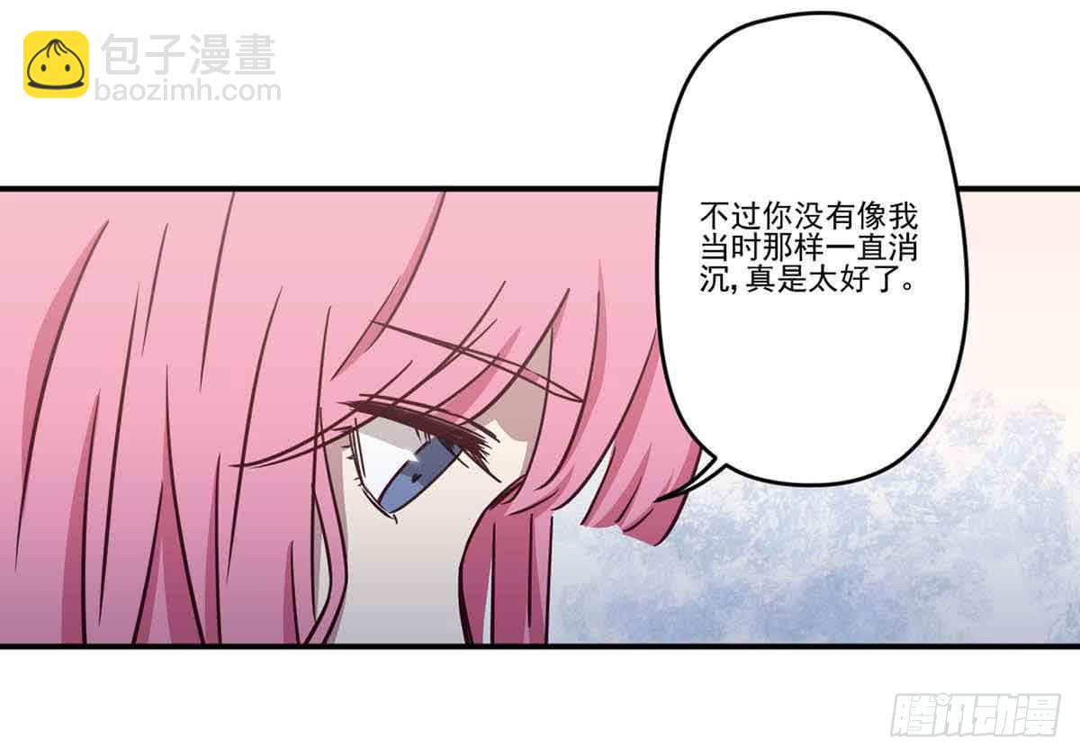 《此生非妖》离她远点 第18页