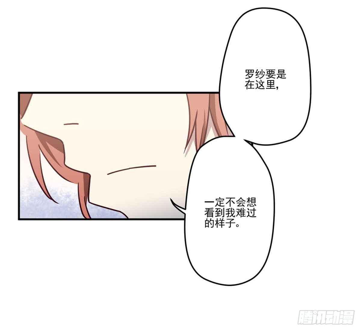 《此生非妖》离她远点 第19页