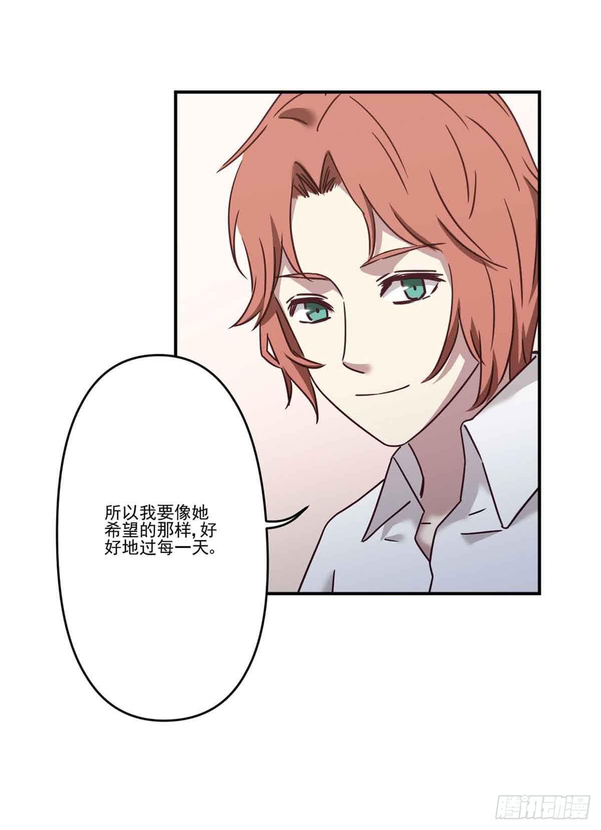 《此生非妖》离她远点 第20页