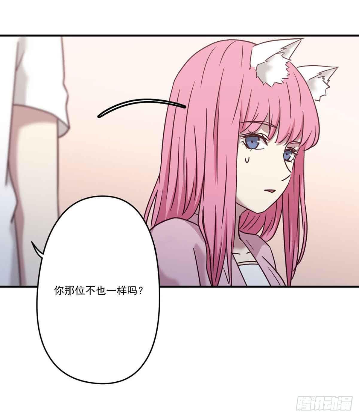 《此生非妖》离她远点 第21页