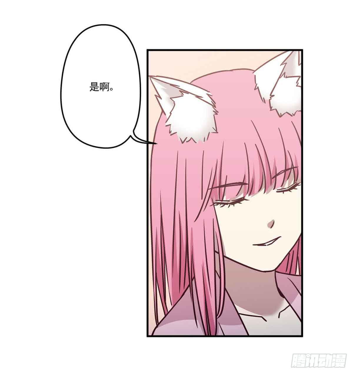 《此生非妖》离她远点 第23页