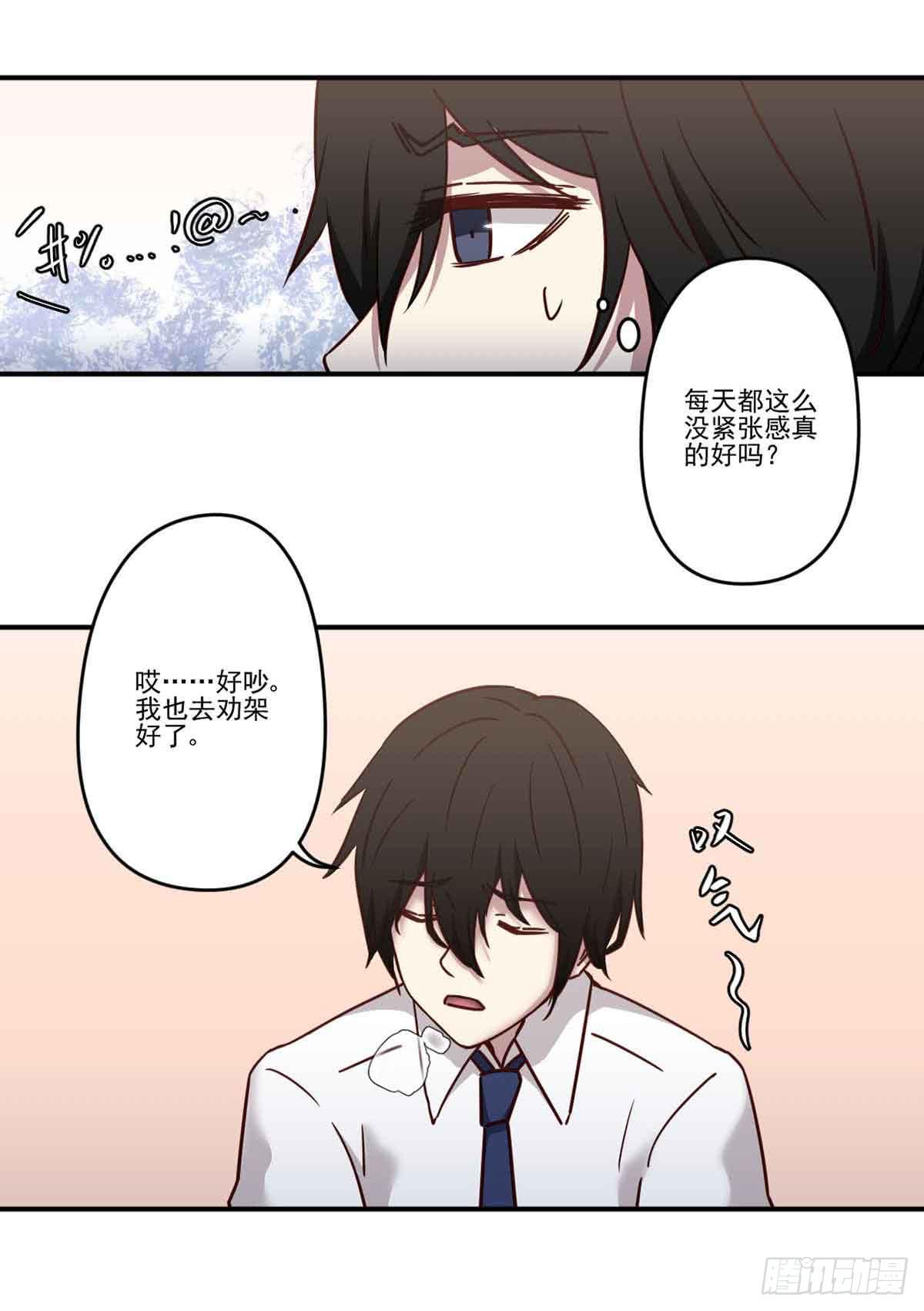 《此生非妖》离她远点 第27页
