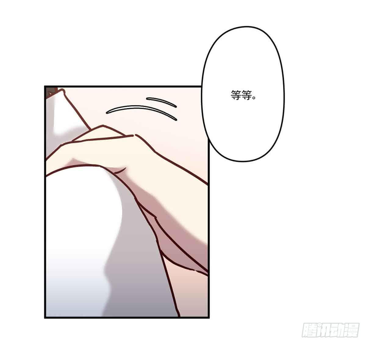 《此生非妖》离她远点 第28页