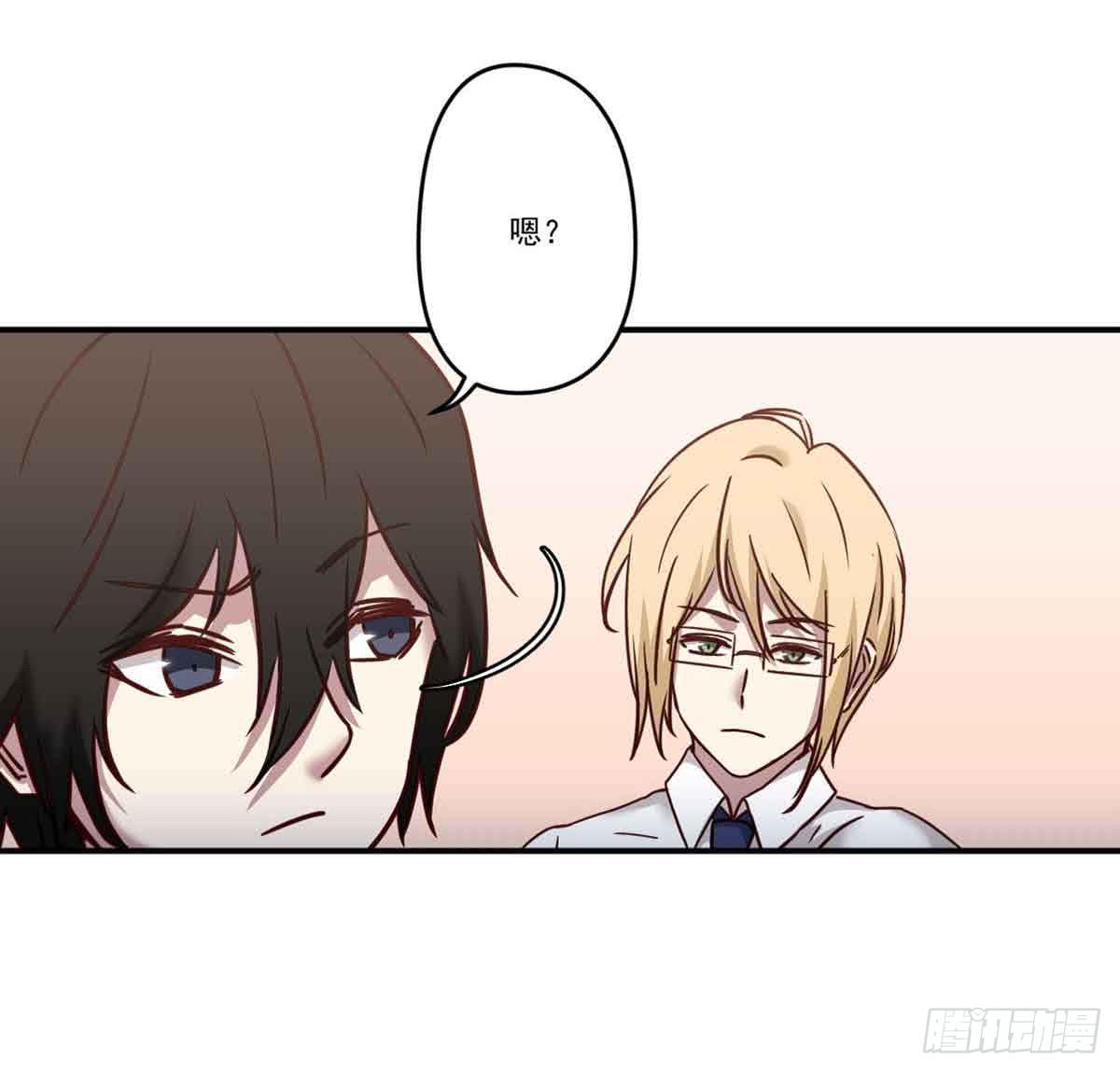 《此生非妖》离她远点 第29页