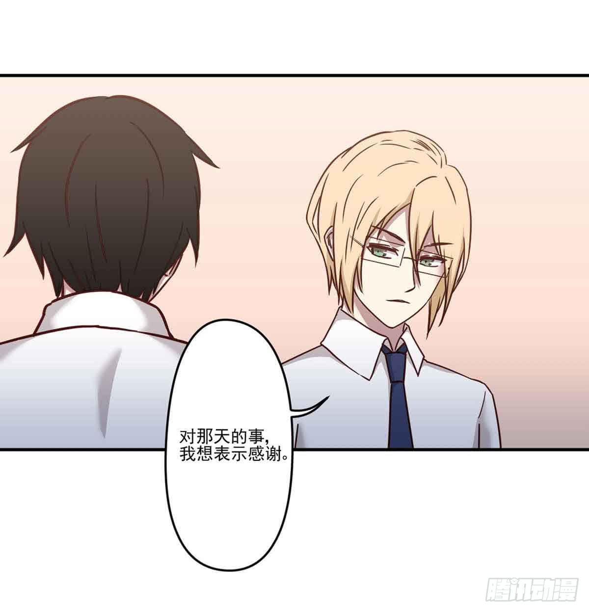 《此生非妖》离她远点 第31页