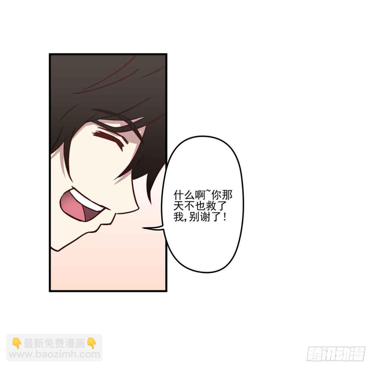 《此生非妖》离她远点 第32页