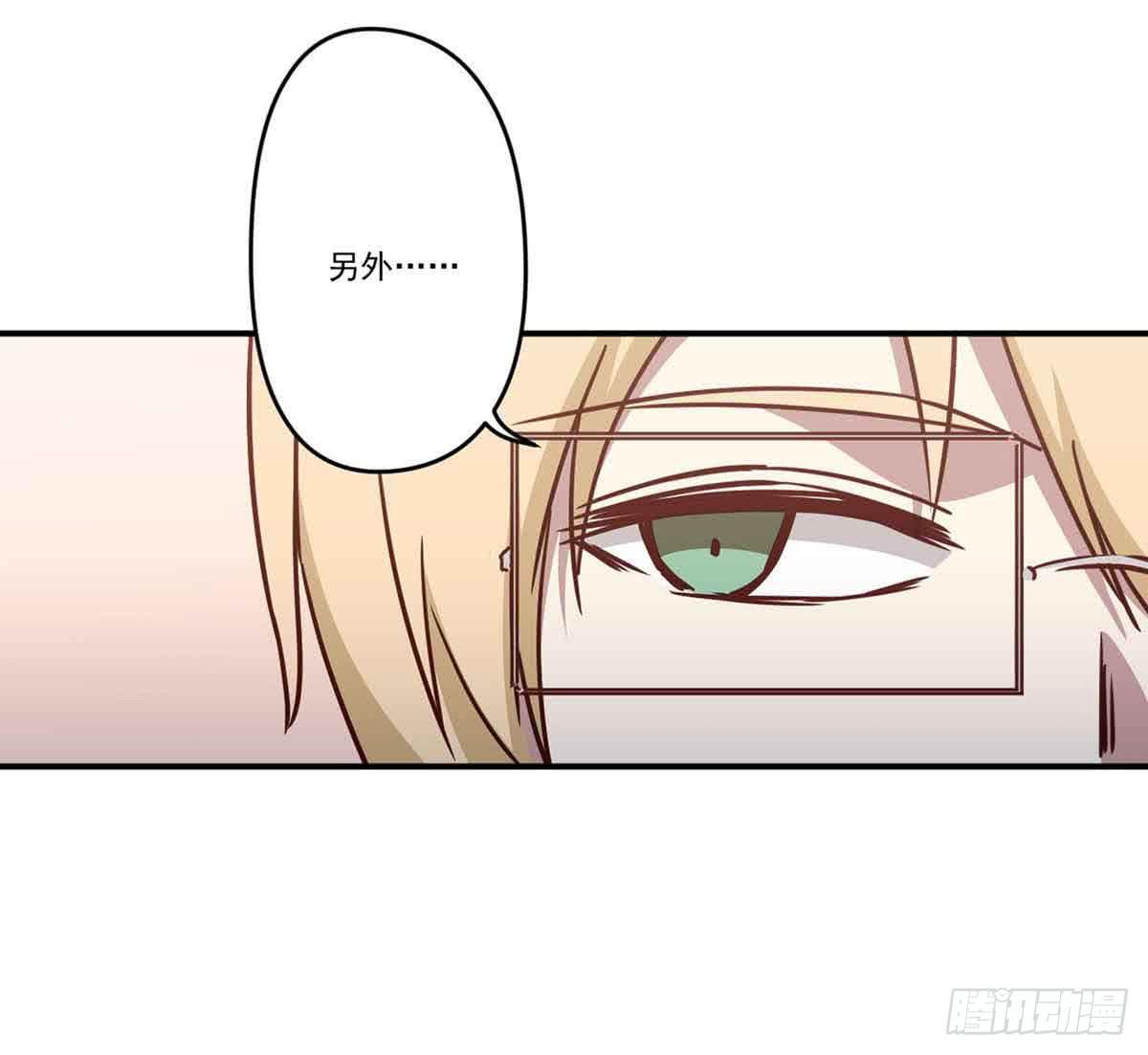《此生非妖》离她远点 第33页