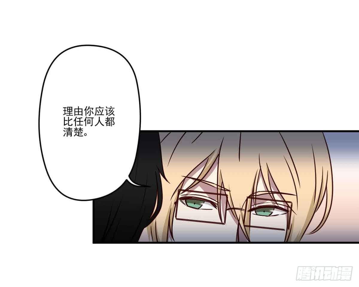 《此生非妖》离她远点 第36页