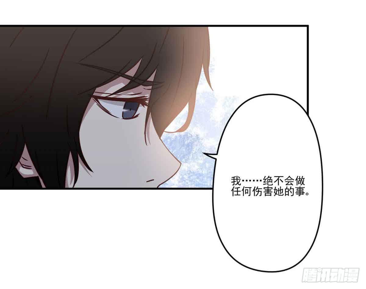 《此生非妖》离她远点 第39页