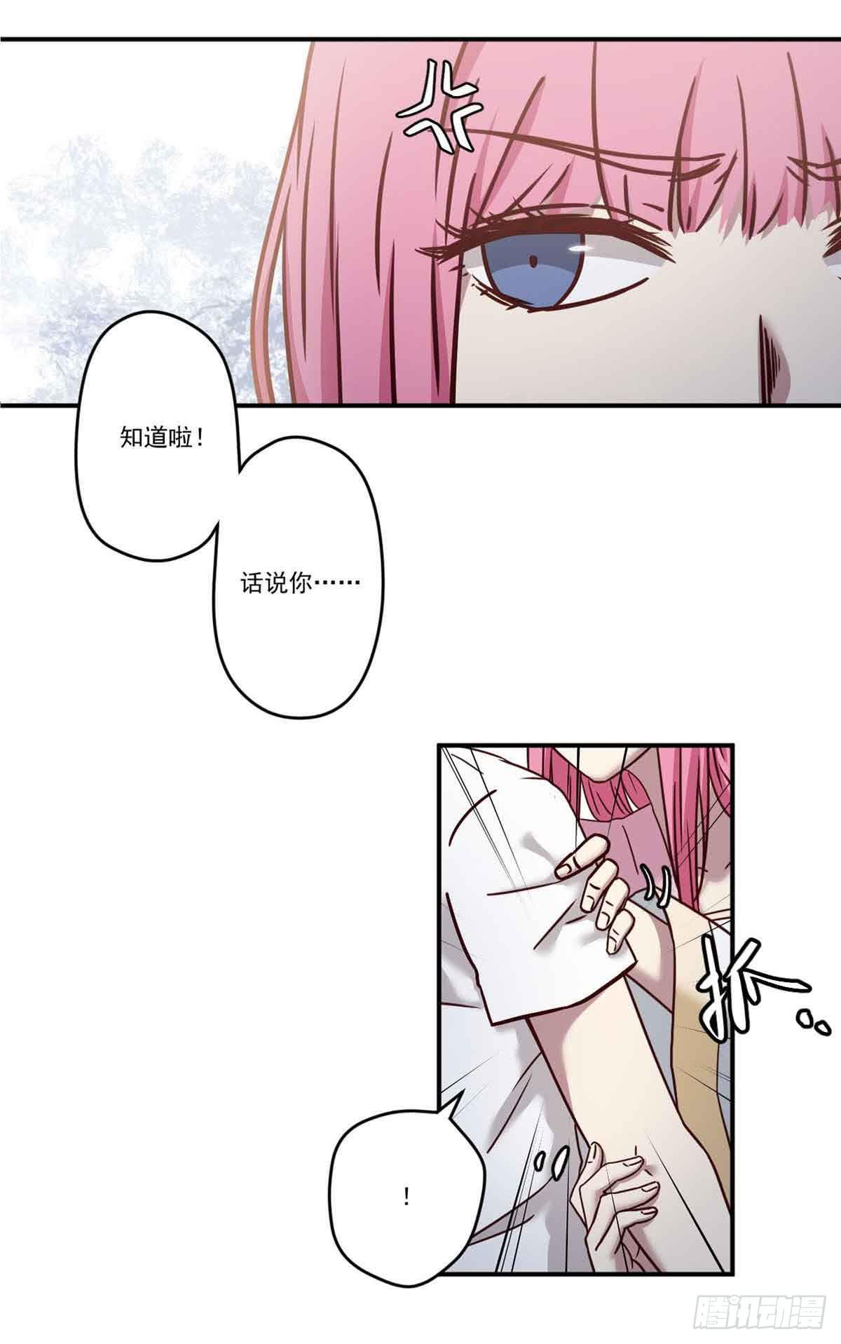 《此生非妖》离她远点 第3页