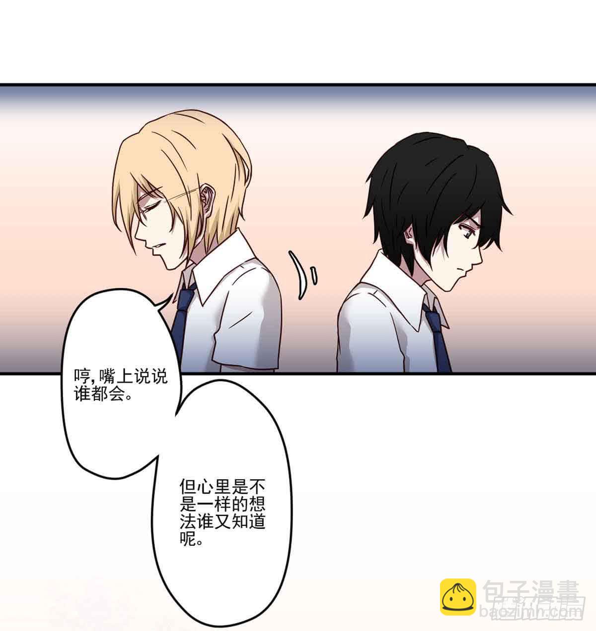 《此生非妖》离她远点 第40页