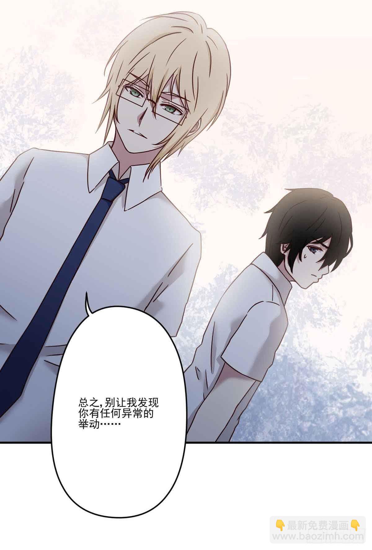 《此生非妖》离她远点 第41页